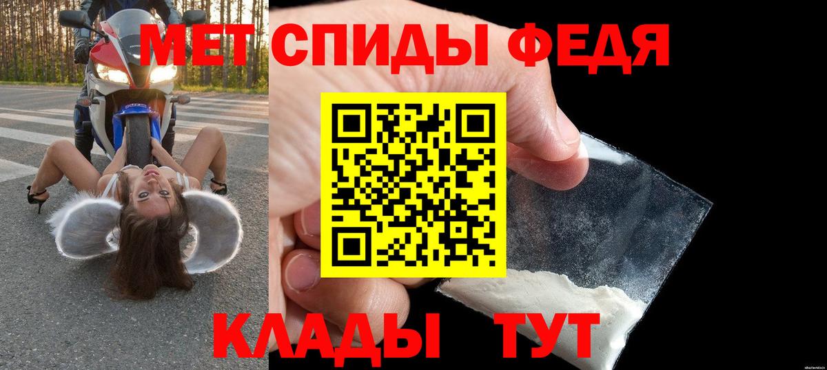 Сочи  АМФ 97%  Амфетамин  Вход с VPN 