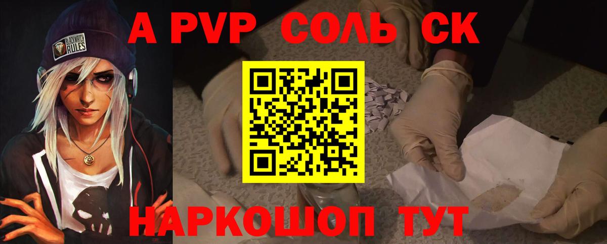 А ПВП VHQ Сочи