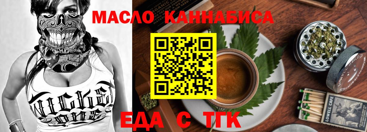 Печенье с ТГК марихуана  Вход с VPN  Сочи 