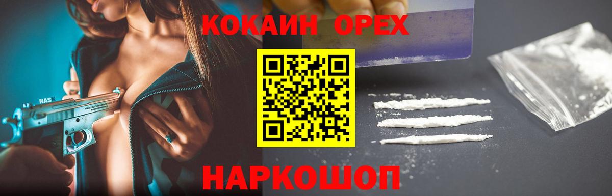 COCAIN Перу  Вход с VPN  Сочи 