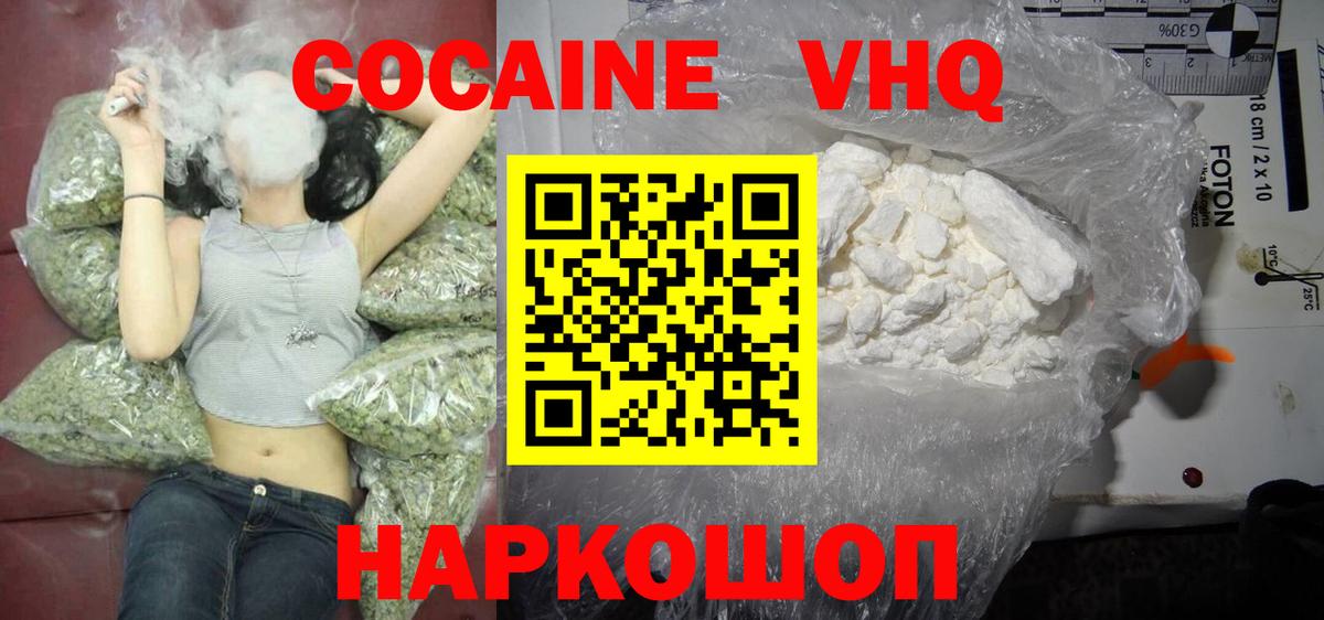 КОКАИН 98% Сочи