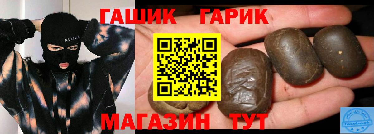 ГАШ хэш  ГАШИШ  Сочи  Гашиш хэш  Вход с VPN 