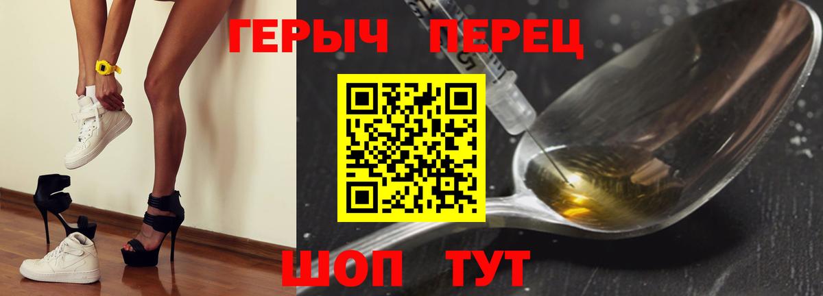 Героин герыч Сочи
