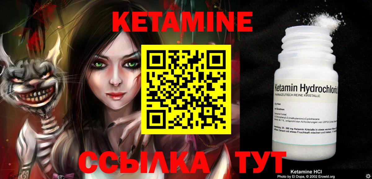 КЕТАМИН VHQ  Кетамин VHQ  Сочи  Вход с VPN 
