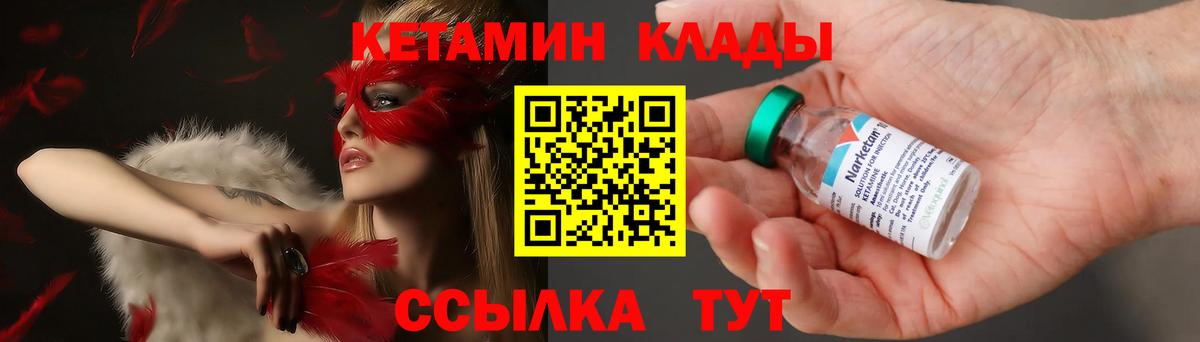 КЕТАМИН ketamine Сочи