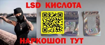 марки lsd Партизанск