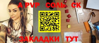 соль курить ск Пенза