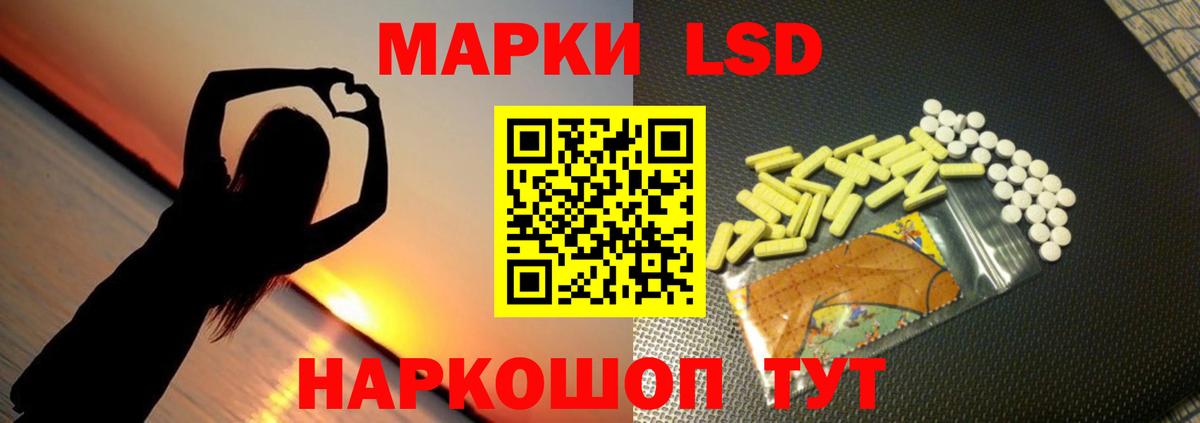 ЛСД экстази кислота  Вход с VPN  ЛСД экстази ecstasy  Сочи 