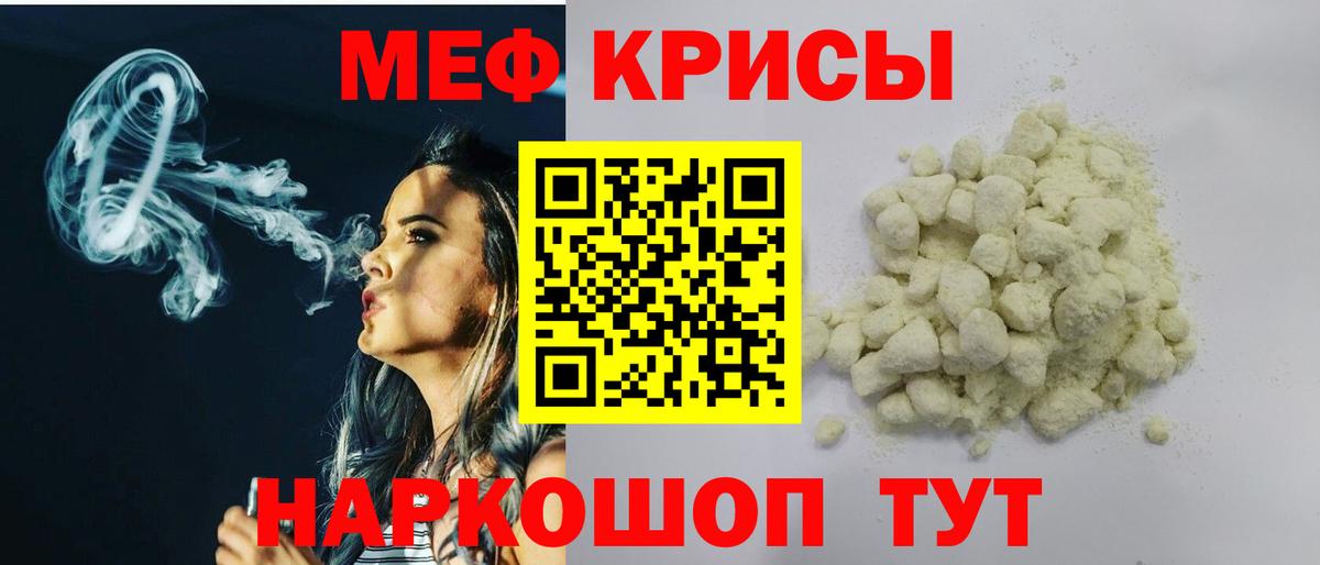 МЕФ mephedrone  Мефедрон  Меф 4 MMC    онион  Вход с VPN  Сочи 