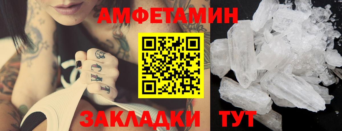 Первитин Methamphetamine Сочи