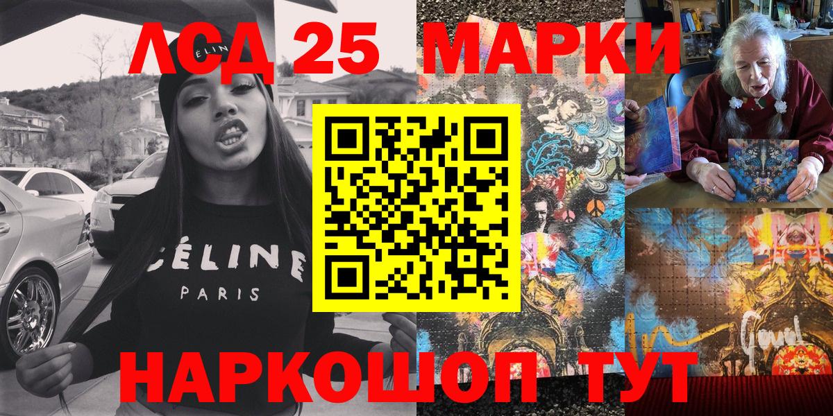 Марки 25I-NBOMe 1,5мг  Марки N-bome  Сочи  Вход с VPN 