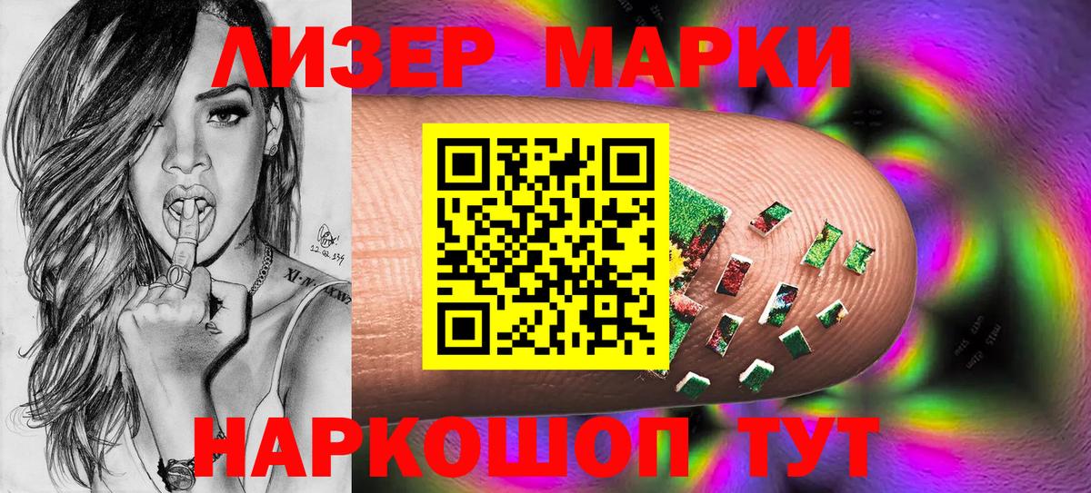 Марки NBOMe 1,8мг Сочи