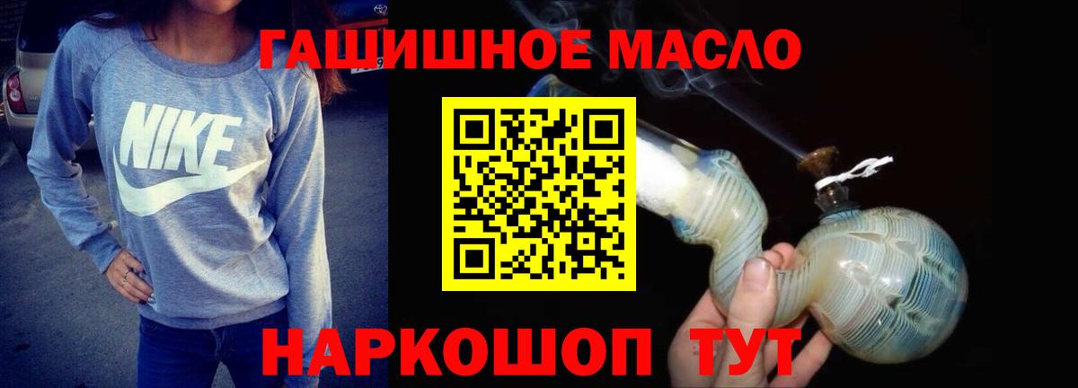 Дистиллят ТГК гашишное масло Сочи